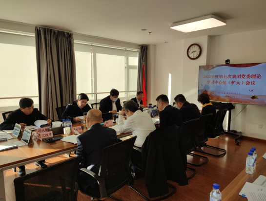 集团召开党委理论进建中心组（扩大）会议专题进建党的二十大心灵