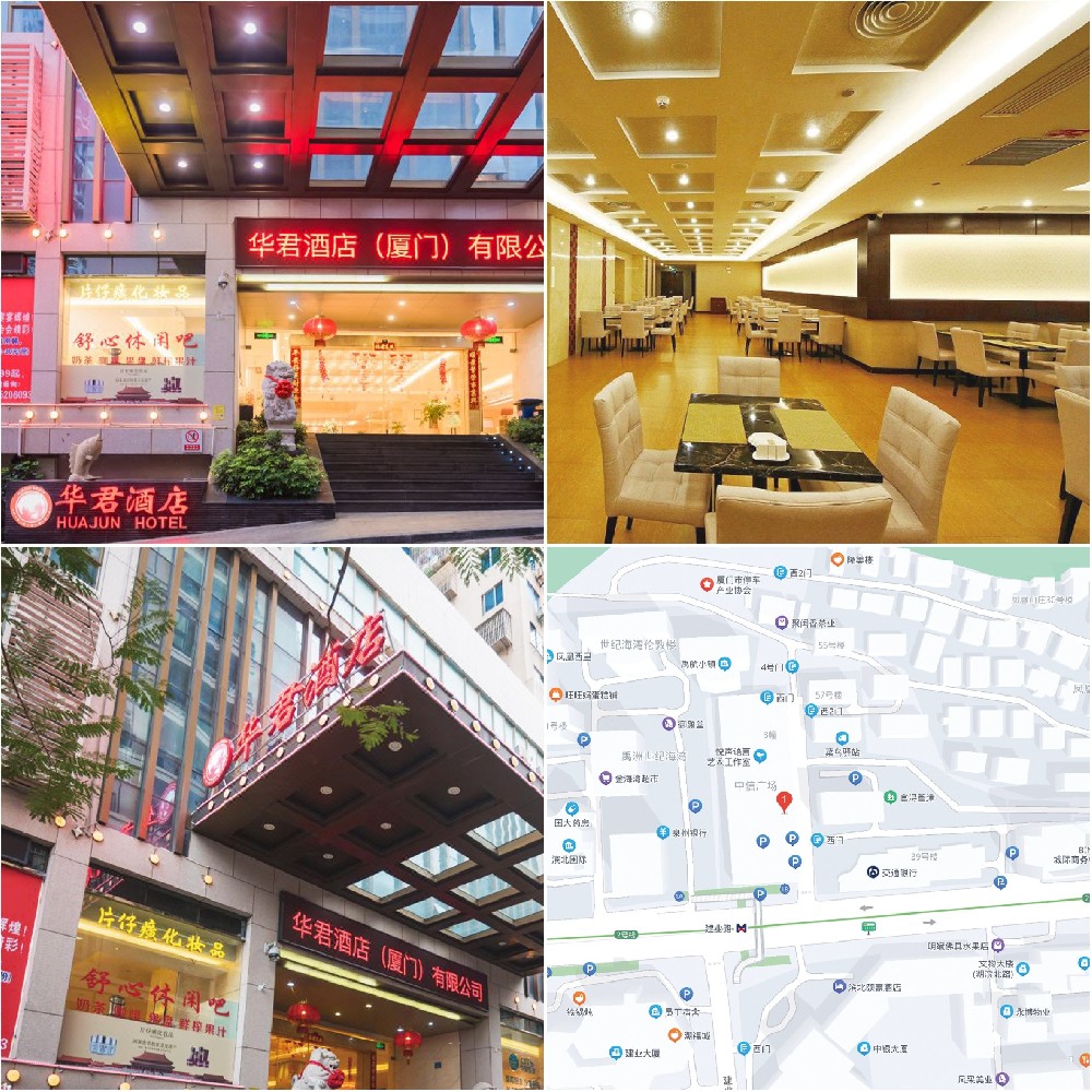 华君乐山酒店