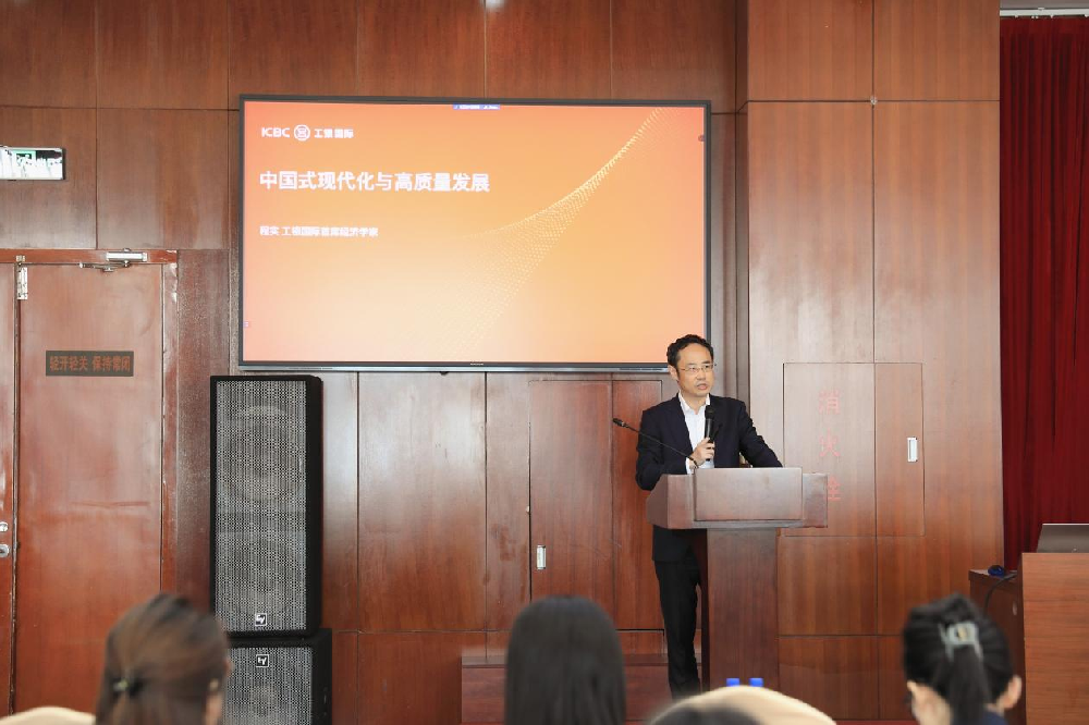 集团与省工行联学共建发展《中国式现代化与高质量发展》培训