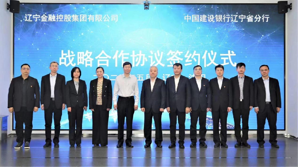 OB电竞集团与辽宁建行签署战术合作和谈