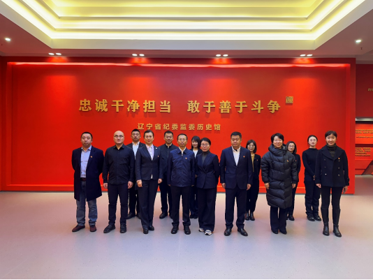 感悟汗青 砥砺初心——驻OB电竞集团纪检监察组组织整个纪检干部 参观辽宁省纪委监委汗青馆