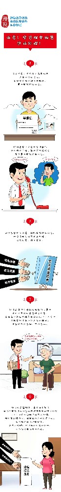 漫说纪检监察机关处置检举控诉工作规定丨实名检举控诉这样处置！
