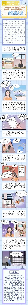 漫画 | 扣好“第一？圩印雹勰龀跋选弊约旱娜松
