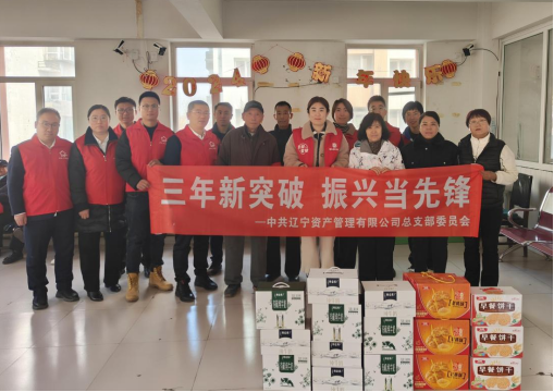 三月东风暖 雷锋伴我杏转—资产公司深刻社区发展自愿服务