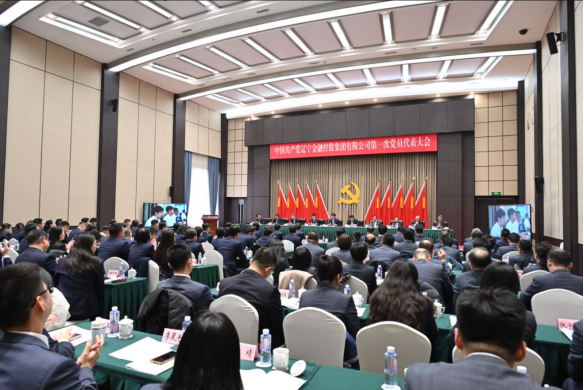 中国共产党OB电竞第一次党员代表大会成功召开