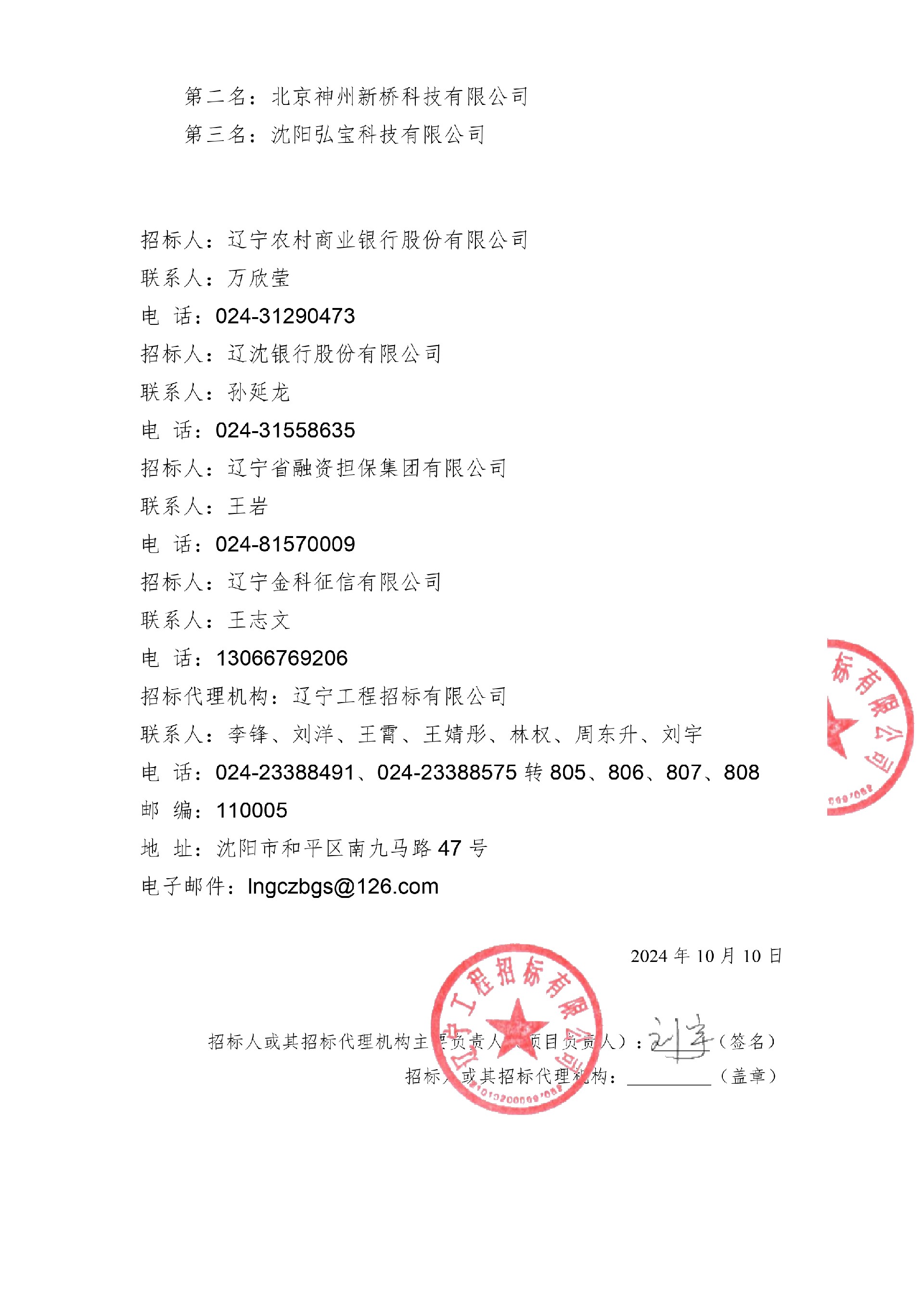 1728635774191160