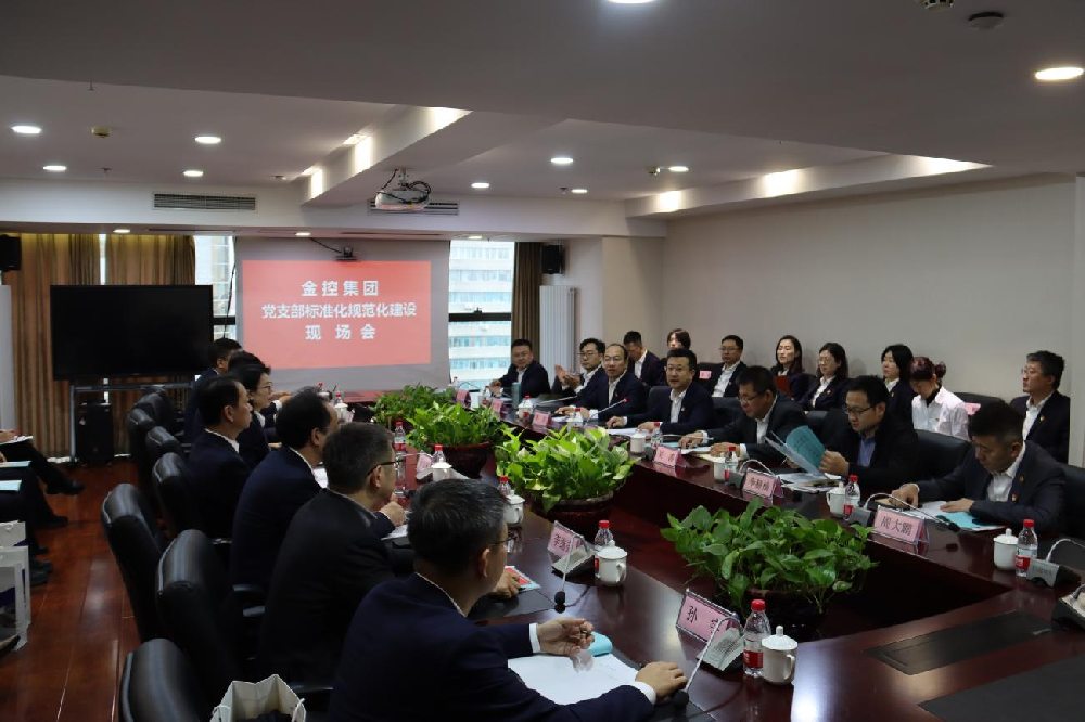 OB电竞集团召开党支部尺度化规范化现场会