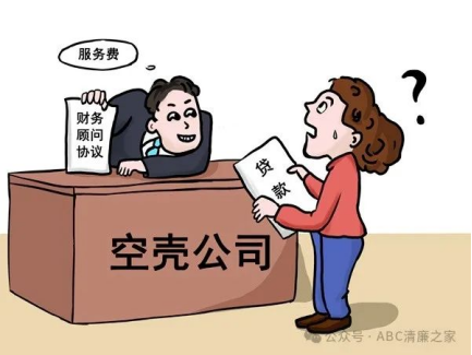 虚增买卖环节收取“照拂费”行为，若何定性措置？