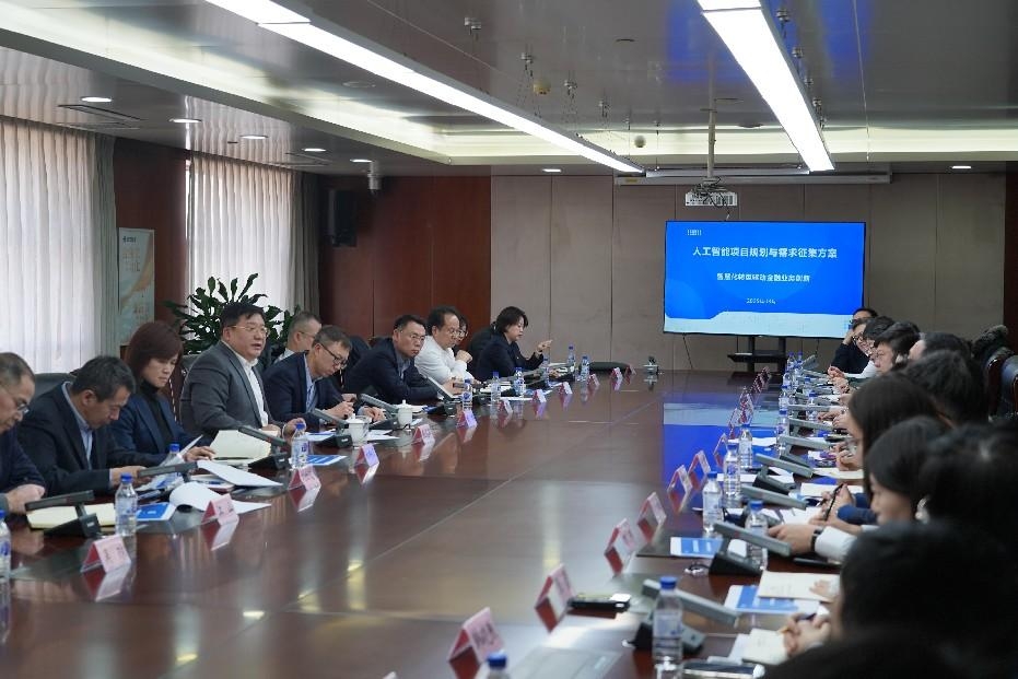 OB电竞集团召开人为智能利用部署工作会议
