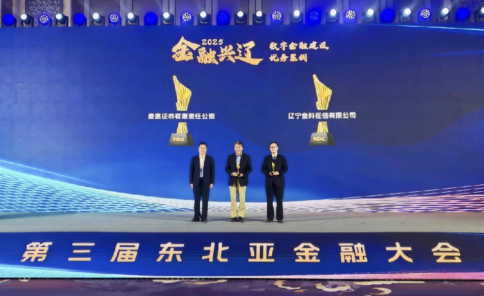 梅开二度，辽宁省融资信誉服务平台再获省级荣誉！