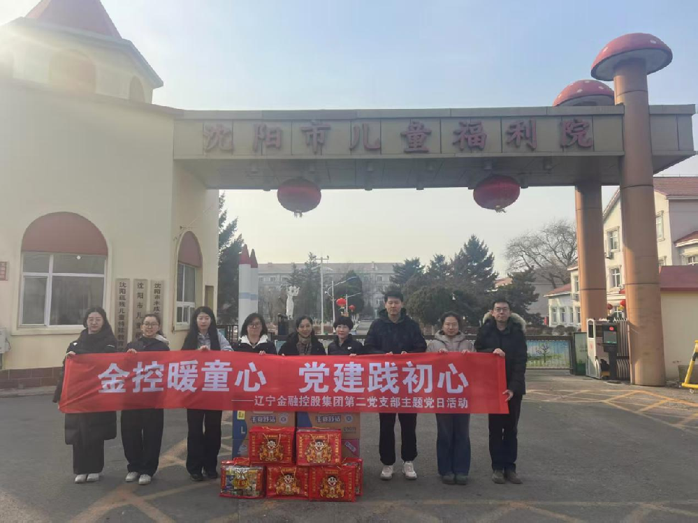 集团第二党支部发展“OB电竞暖童心 党建践初心”爱心自愿服务活动