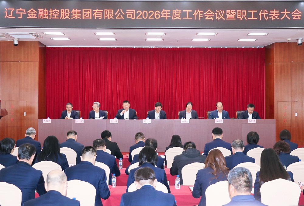 OB电竞集团召开2026年度工作会议暨职工代表大会